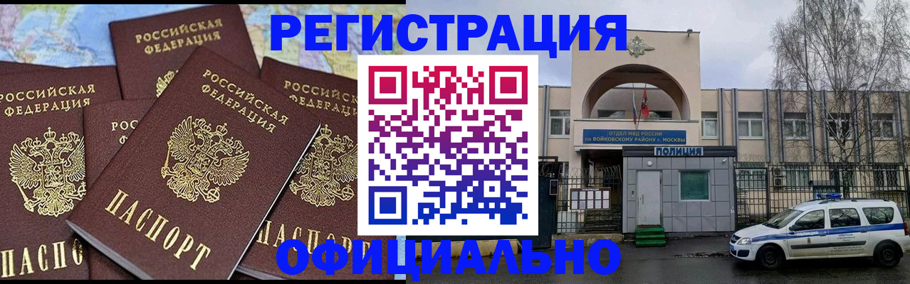 прописка законно в Черкесске