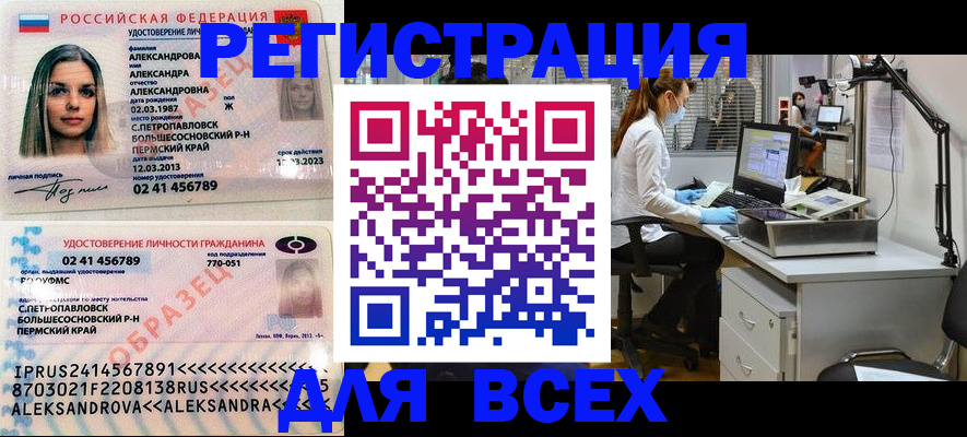 временная регистрация для школы в Черкесске