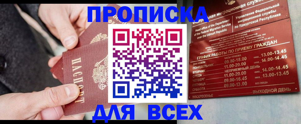 прописка поиск в Черкесске
