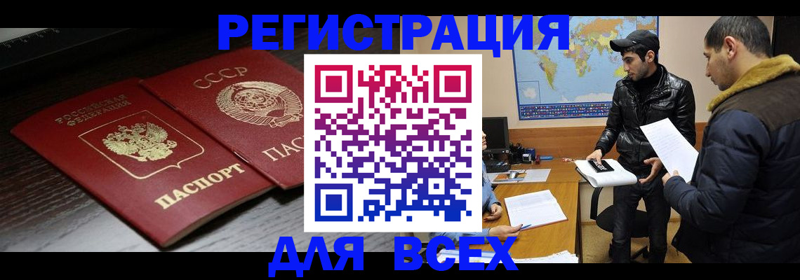 временная регистрация надежно в Черкесске